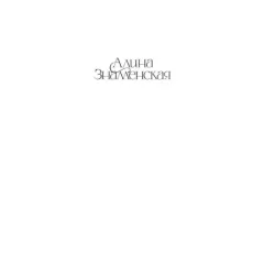 Дочки-матери