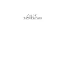 Дочки-матери