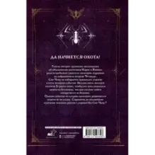 Поднятие уровня в одиночку. Solo Leveling. Книга 4