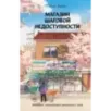 Магазин шаговой недоступности Магазин шаговой недоступности