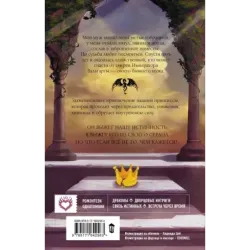 Развод по-драконьи