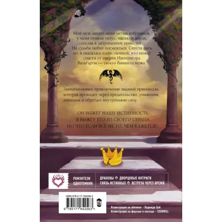 Развод по-драконьи