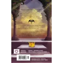 Развод по-драконьи