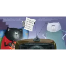 Котенок Шмяк. Мамин помощник