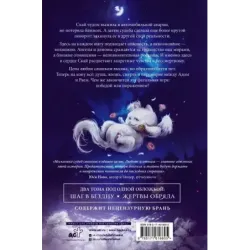 Жертвы обряда