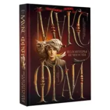 Волонтеры вечности