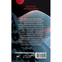 Черный пепел на снегу