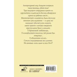 Первородный грех