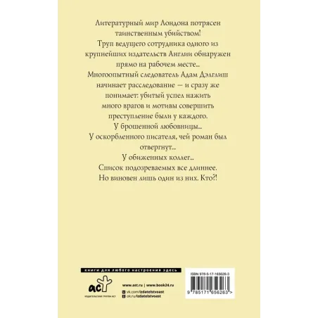 Первородный грех