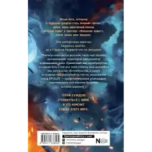 Бродяги. Путь скорпиона