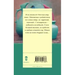 Птицы его жизни