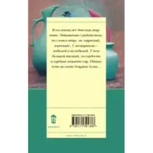 Птицы его жизни