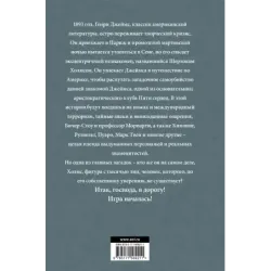 Пятое сердце