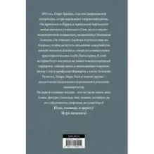 Пятое сердце