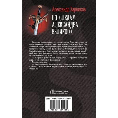 По следам Александра Великого