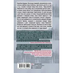 Зло той же меры