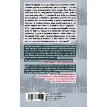 Зло той же меры