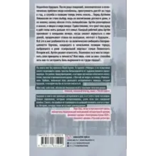 Зло той же меры