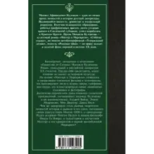 Мастер и Маргарита