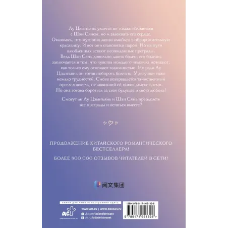 И завтра буду любить тебя. Книга 2