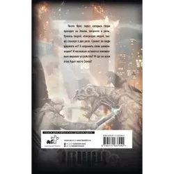 Апокалипсис сегодня. Немыслимые расклады