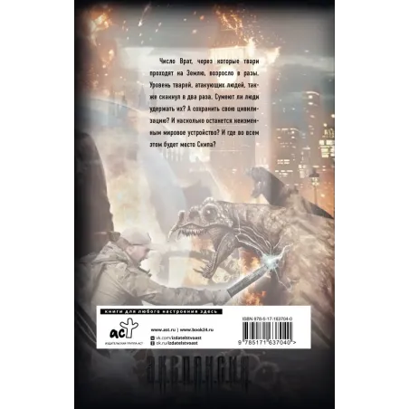 Апокалипсис сегодня. Немыслимые расклады