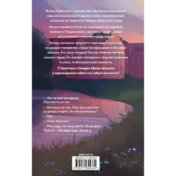 Найди мои кости