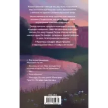 Найди мои кости