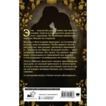 Ведьма и бог