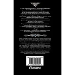 Договориться с Хель (сборник)