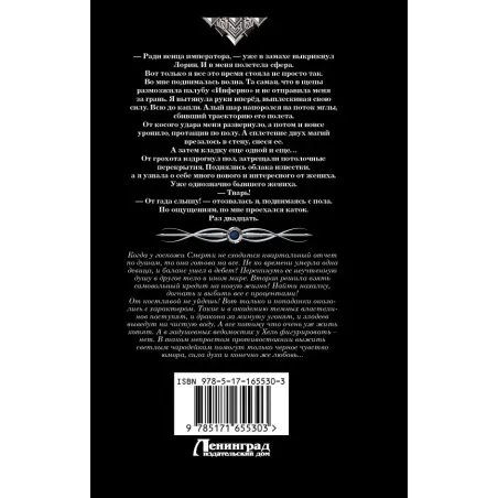 Договориться с Хель (сборник)