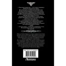 Договориться с Хель (сборник)