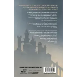 Маджериум. Инициация тьмой