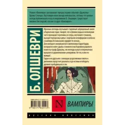Вампиры