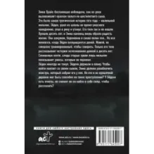 Безмолвное дитя