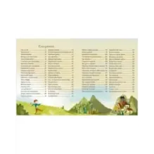 Любимые сказки для чтения с мамой. 80 золотых историй