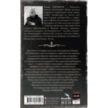 Самая страшная книга. Из бездны