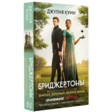 Виконт, который любил меня