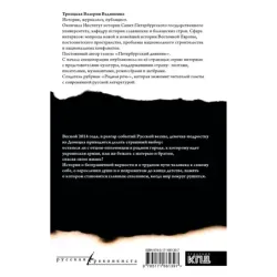 Донецкое море. История одной семьи