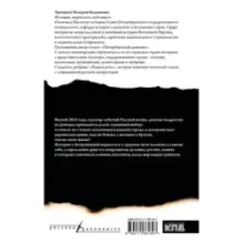 Донецкое море. История одной семьи