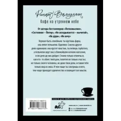 Кофе на утреннем небе