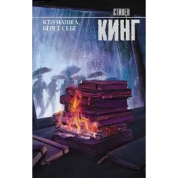 Кто нашел, берет себе