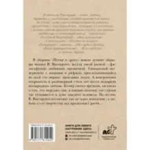 Песня о друге