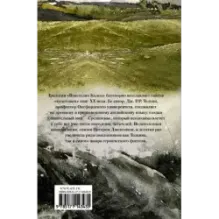 Властелин Колец. Возвращение короля