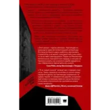 Парни из Манчестера. Я за твоей спиной