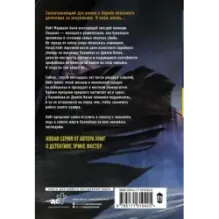 Девять вязов