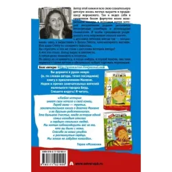 Манюня, юбилей Ба и прочие треволнения