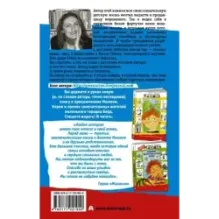 Манюня, юбилей Ба и прочие треволнения