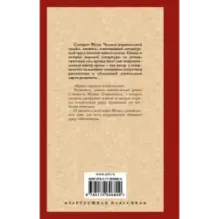 Бремя страстей человеческих