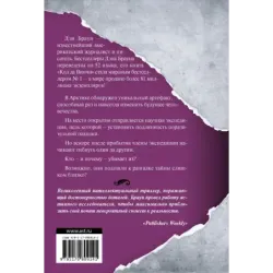 Точка обмана